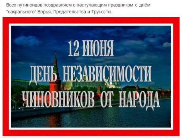 На чьей улице праздник?