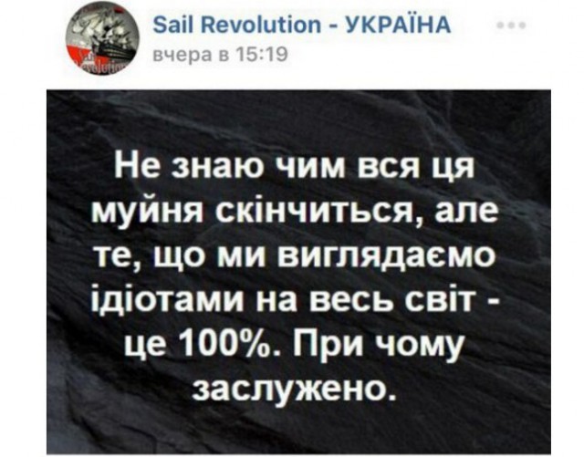 Изгнание бандеровской сволочи из Киева