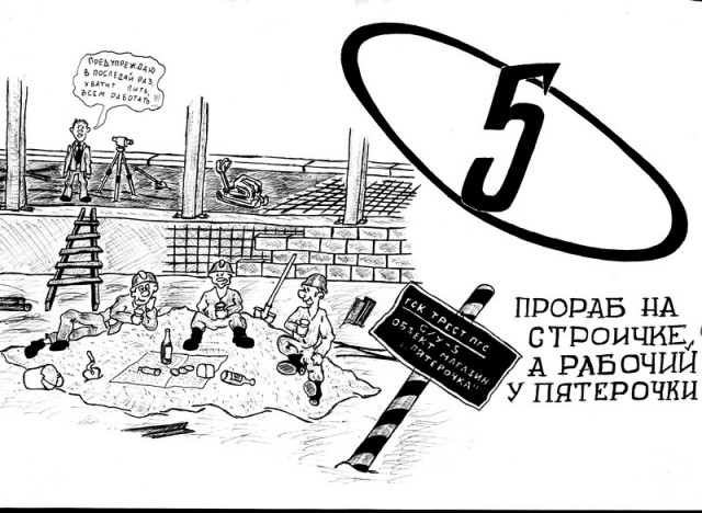Злые и ленивые россияне