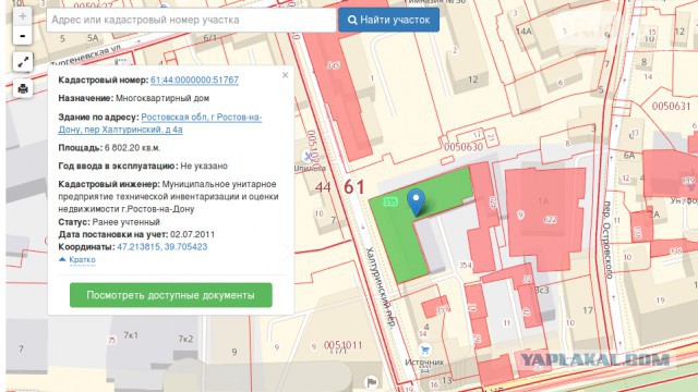 Власти Ростова хотят снести  дом, в котором живут более 200 семей