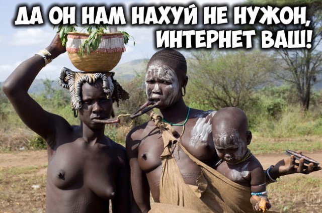 Что произойдет после всемирного отключения Интернета