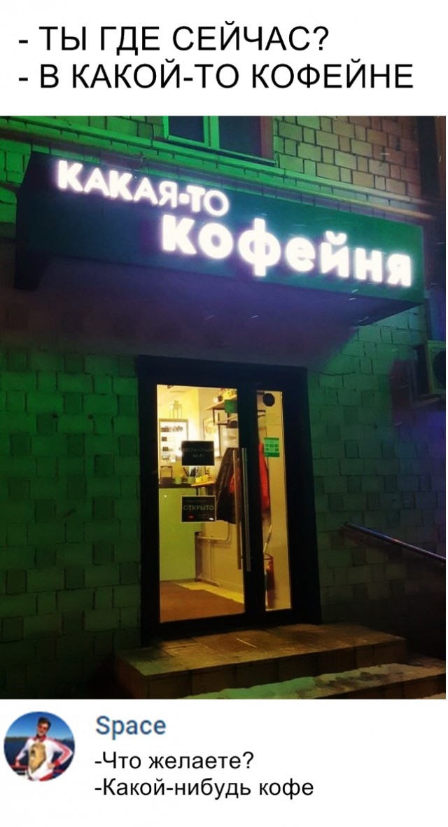Нестандартный юмор