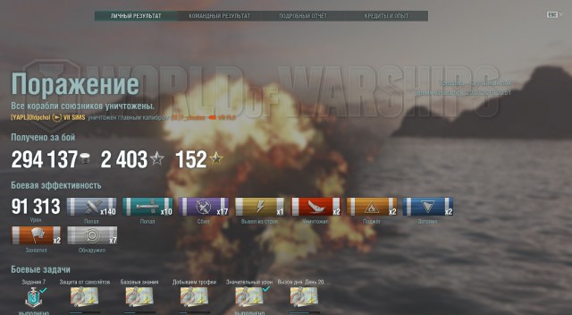 World of Warships - 6