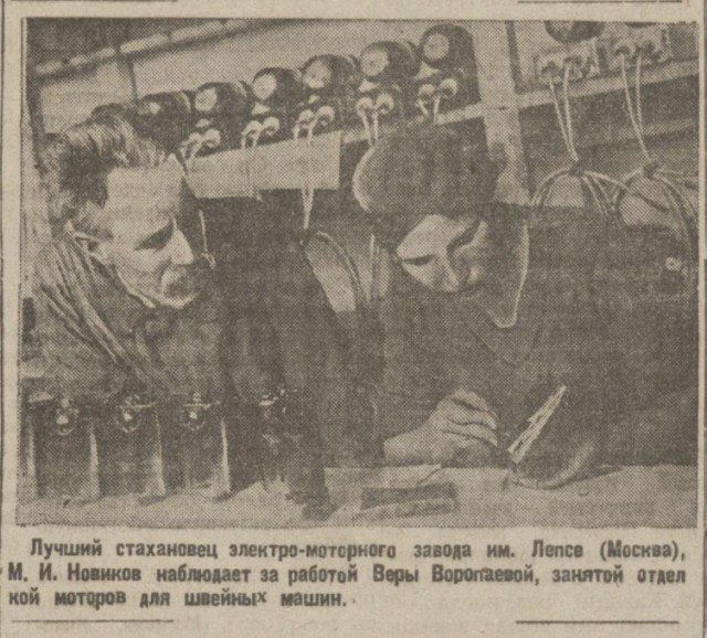 Газета «ПРАВДА» за 5 марта 1935 года