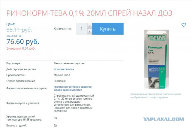 Аналоги популярных лекарств дешевле в разы