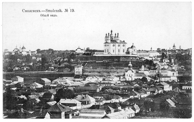 Старый Смоленск