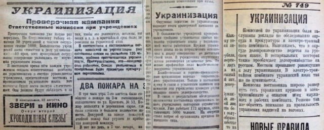 Украинский язык сочли выдуманным