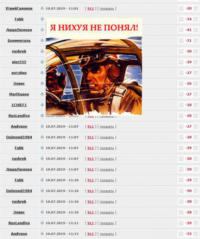 Успел!