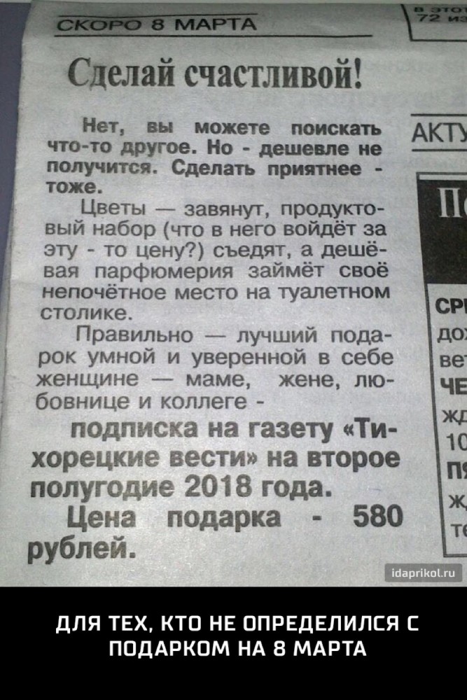 Топ подарков к 8 Марта, которые она никогда не забудет