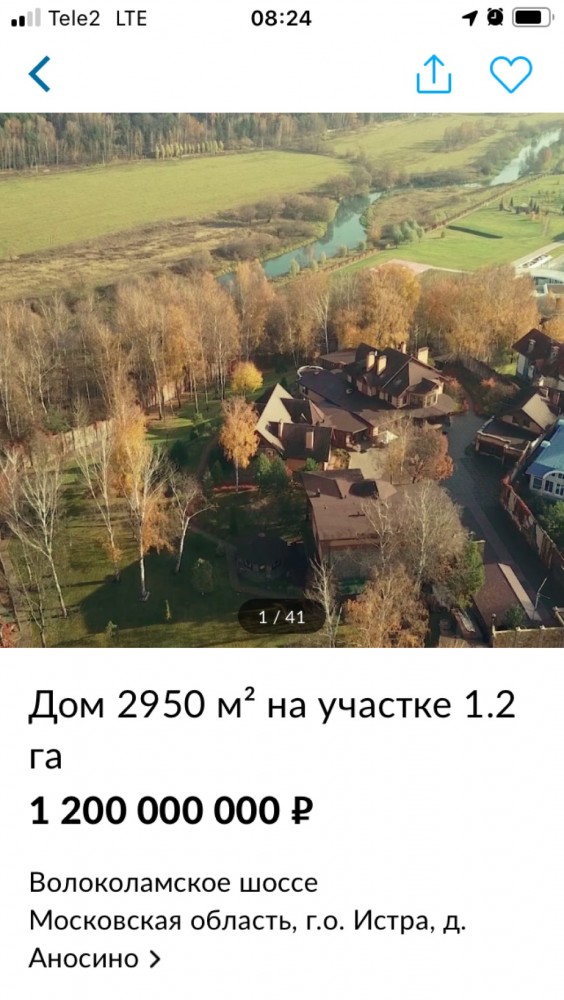 Тут случайно никому дом, не дорого, не надо?