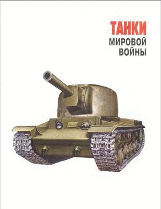 Страж