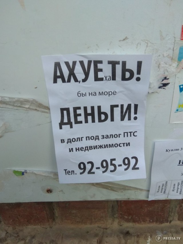 Подборка забавных реклам и объявлений