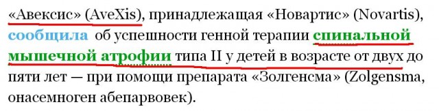 Тяжелобольная девочка из Воронежа выиграла в лотерею укол за 170 млн