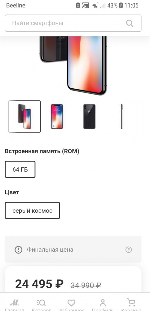 Москва. Продам телефон Iphone X mqac2ru/a