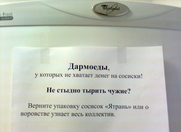 Выхожу на работе пообедать и вижу.... О_o