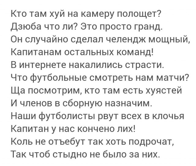 Выпускайте Дзюбу