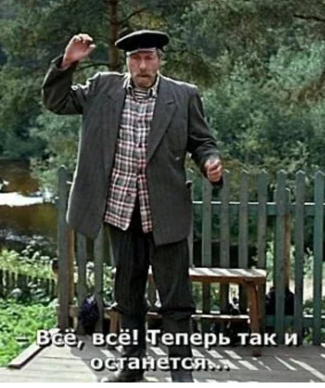 Оглох чтоле...