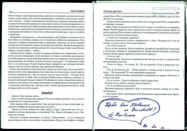 ЯП вокруг света. Германия, Австралия, Китай...