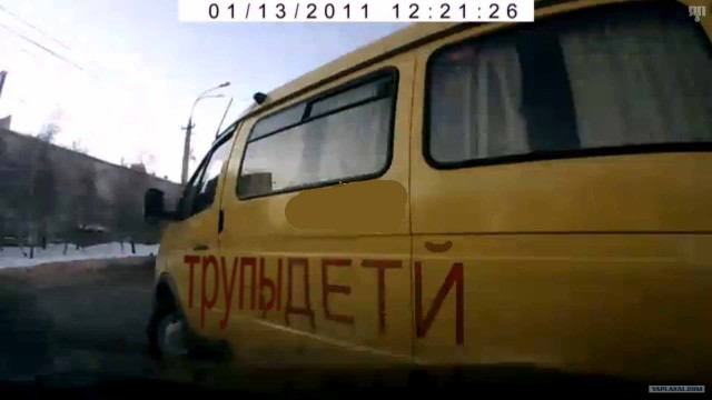 ГАЗёл..