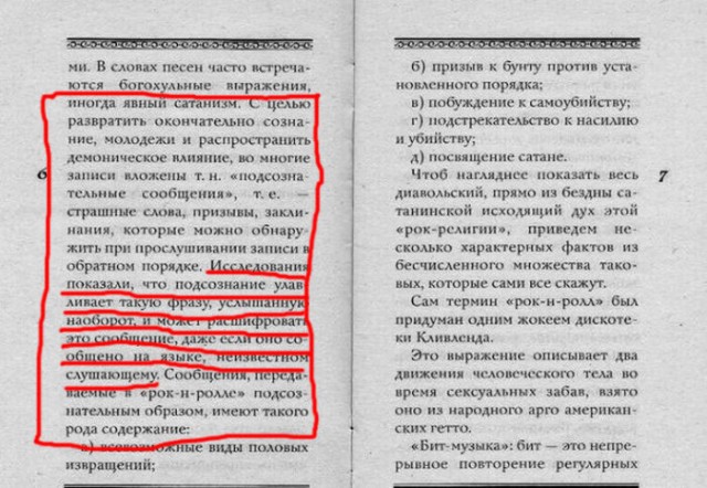 Как выглядела речь патриарха до монтажа