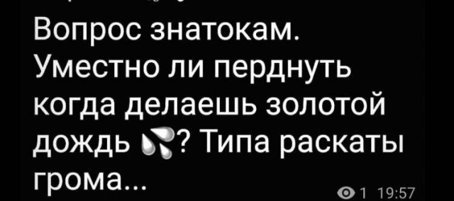 Аморальная деградация