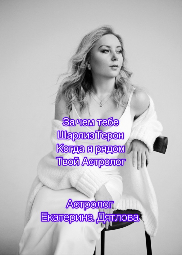 Шарлиз Терон для ЯПовчан