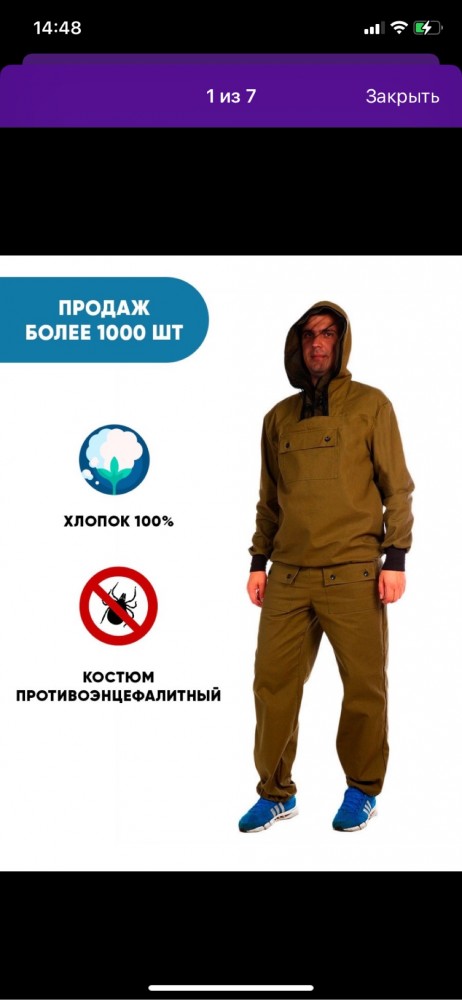 Одолели лосиные блохи