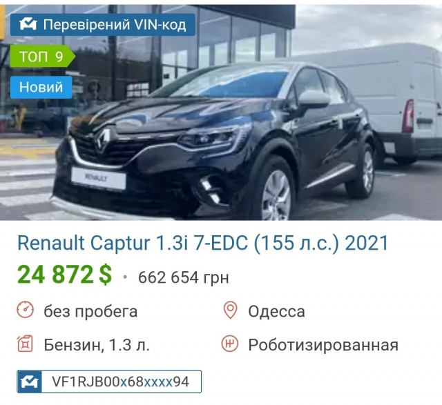 В шоке от цен на автомобили