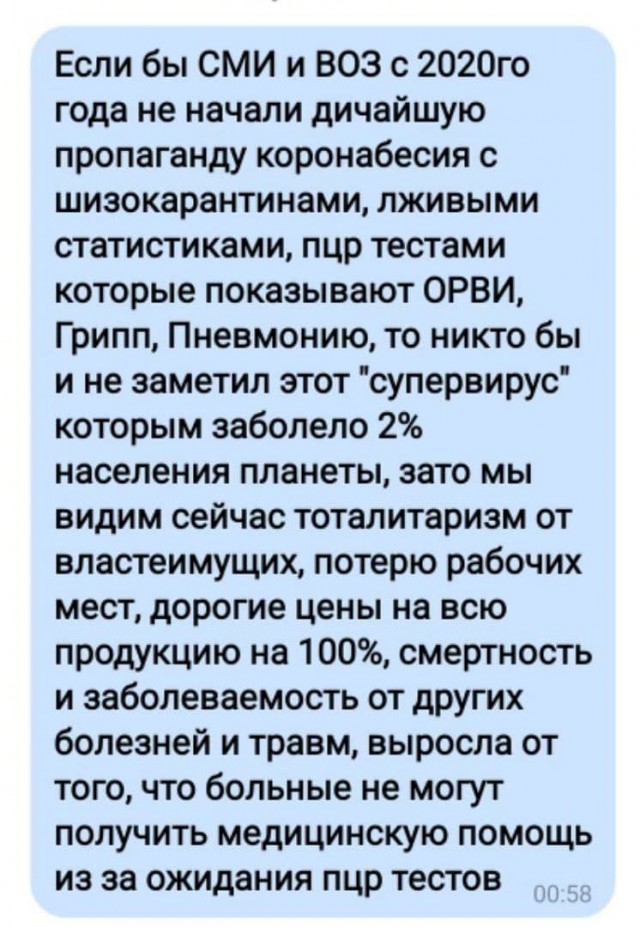 Пандемия. Коронавирус. Россия и мир. Последняя информация. Часть 25