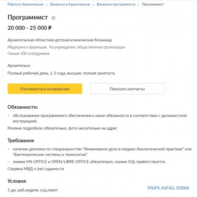 За забором толпы стоят, ага, кажись все закончились.