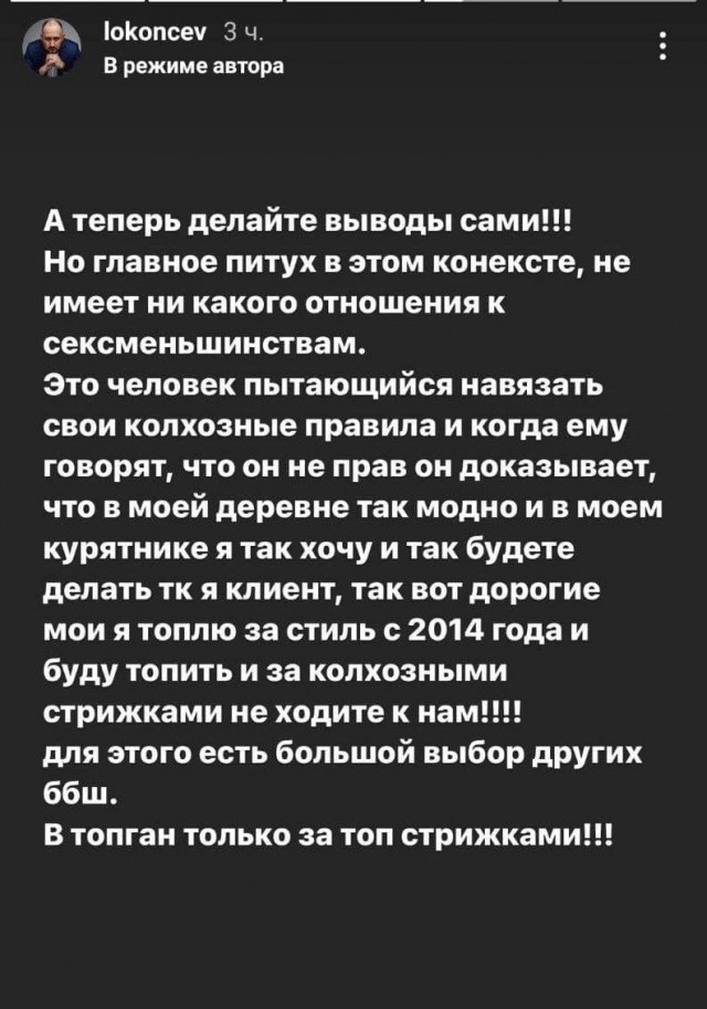 "Питух"
