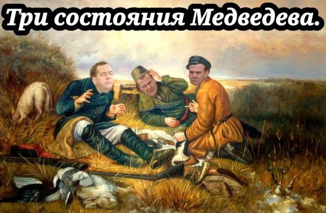 Фотожаба: Три соседа на привале