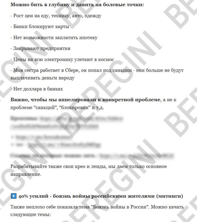 ОСТОРОЖНО! Методички по созданию фейков ИПсО! Предупреждаем, работа на них влечет уголовную ответственность!