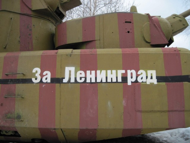 Музей бронетанковой техники г. Кубинка