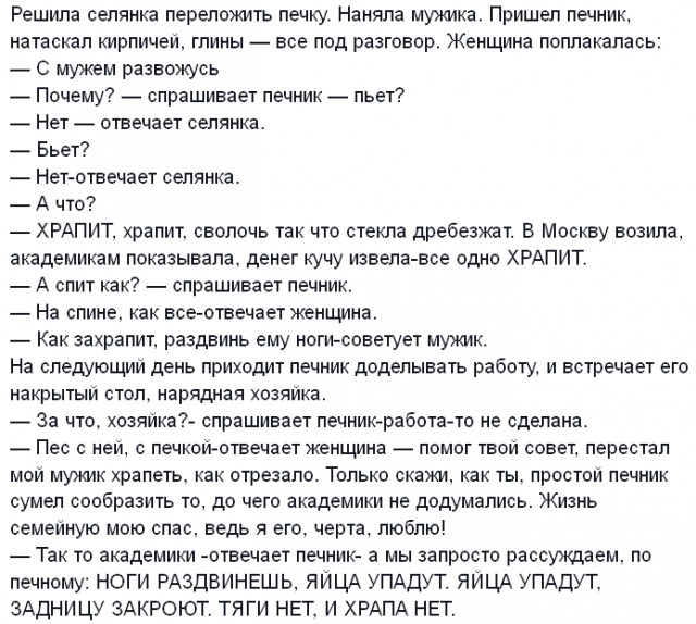 Вот это храп