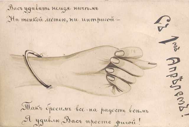 Немного упоротые, но местами смешные дореволюционные открытки