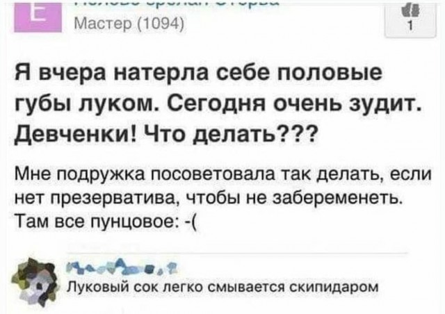 Бабские форумы