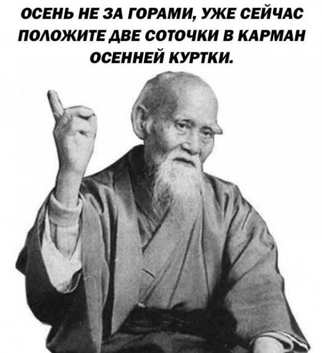Картинки и мемы для настроения - 29
