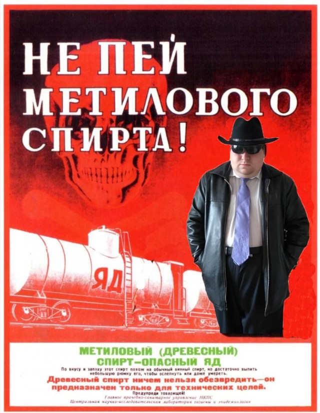 Фотожаба. Суровый