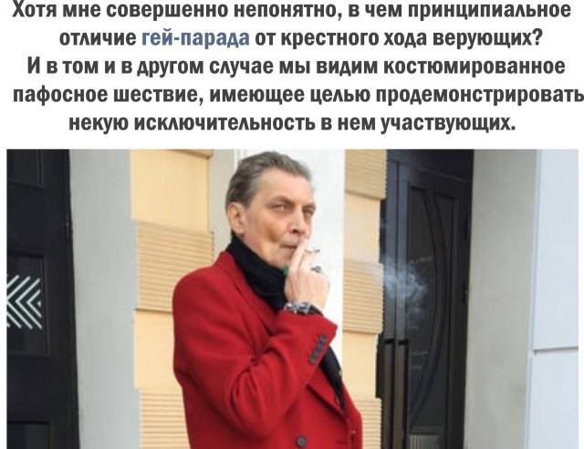 Святая вода