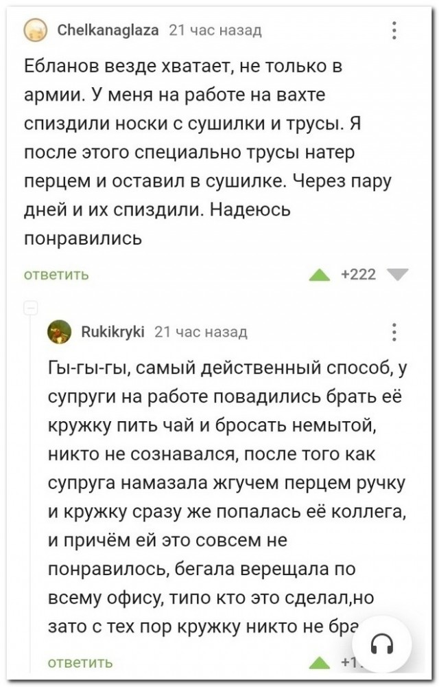 Забавные комментарии из социальных сетей (10.10.22)