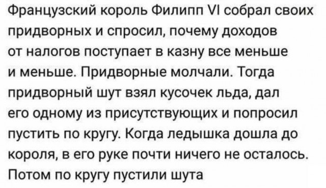 Народная меДИЧина 13.10