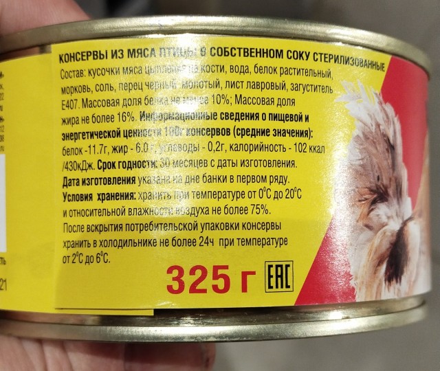Про еду