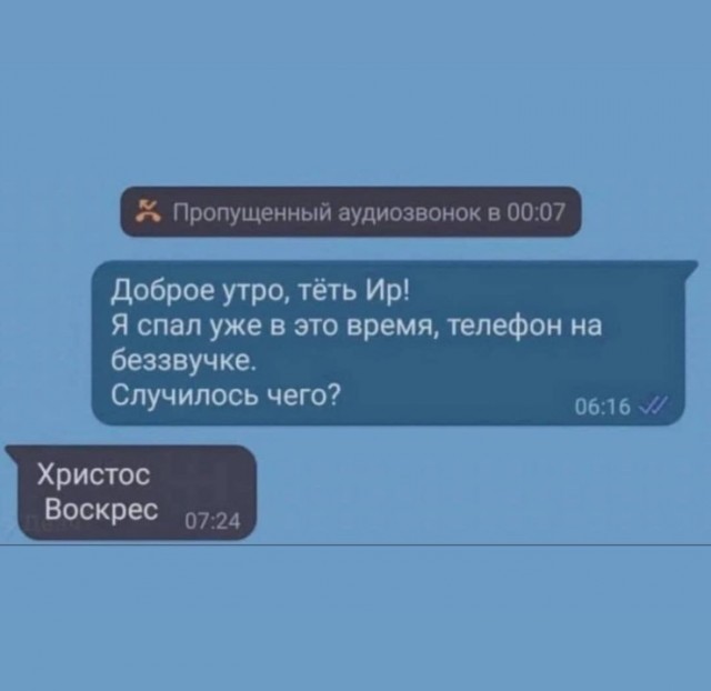 Скриншоты и комментарии из социальных сетей 28.12.22