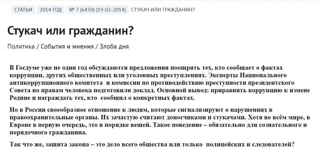 Победная поступь идиотизма по планете – том 5