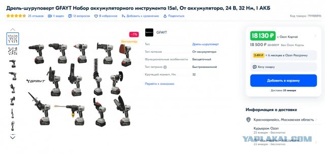 Мультитул