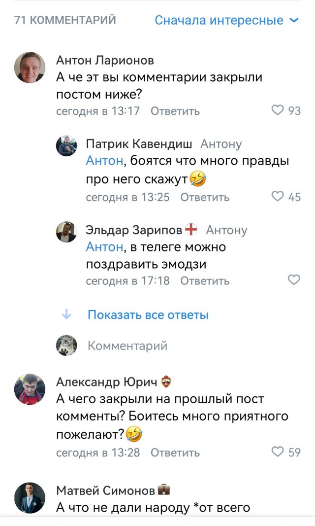 Матч ТВ поздравил председателя «Газпрома» Алексея Миллера с днём рождения и закрыл комментарии