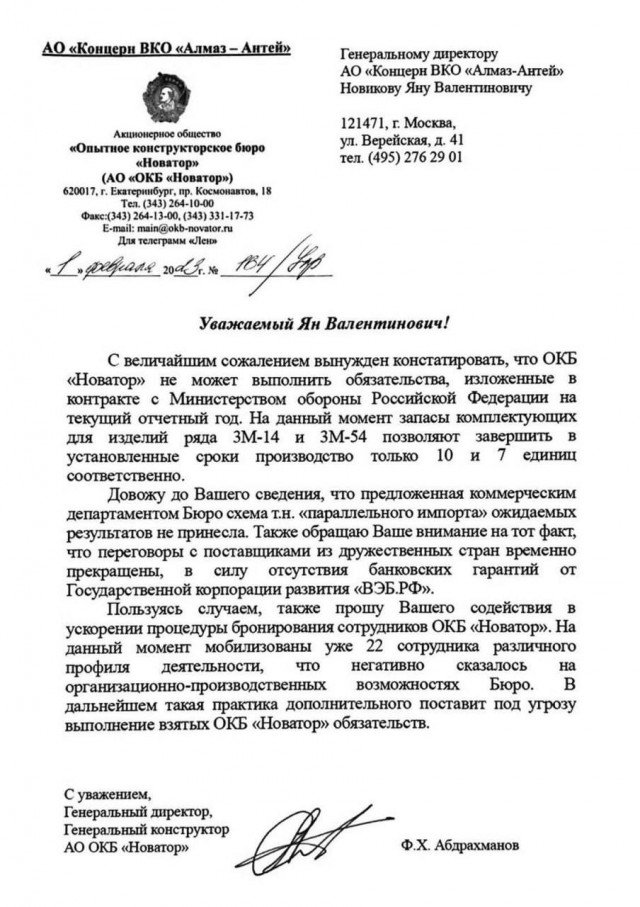 Володин: применение Киевом тяжелого западного оружия обяжет РФ "идти в сторону Европы"