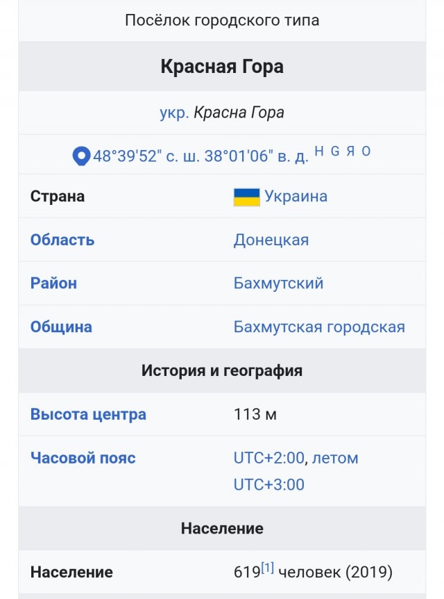 Пригожин заявил о взятии под контроль России населённого пункта Красная Гора в ДНР