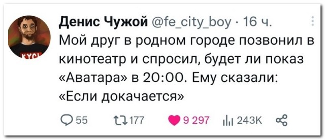 Забавные комментарии из социальных сетей (13.02.23)
